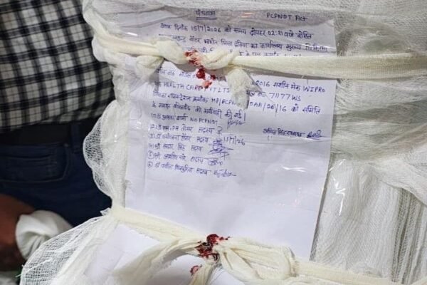 Datia: दो अल्ट्रासाउंड सेंटरों का लाइसेंस रद्द, रिकॉर्ड में मिली भारी गड़बड़ी