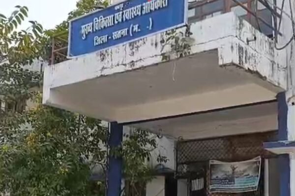 Fake सतना में कागजों पर चल रहा उप स्वास्थ्य केंद्र, वेतन जारी