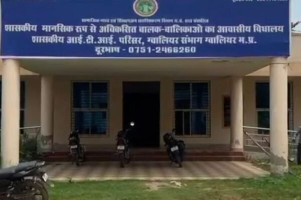 Admission: मानसिक रूप से अक्षम बच्चों के लिए आवासीय स्कूल में प्रवेश शुरू