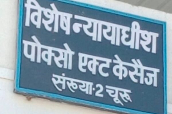 Crime News: रेप और जहर देने के दोषी को 10 साल की सजा