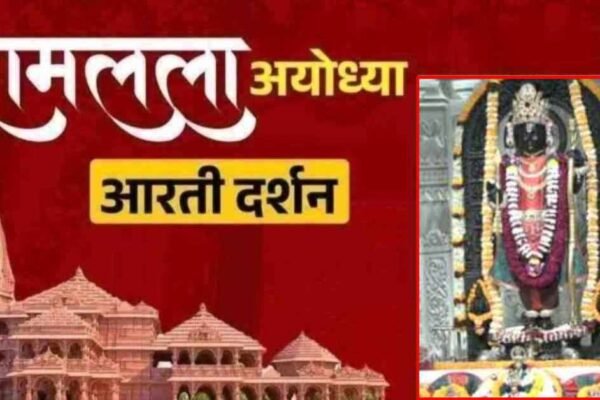 Ayodhya: रामलला का दिव्य श्रृंगार, आज के अलौकिक दर्शन करें लाइव