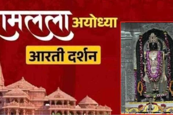 Ayodhya: आज 17 जुलाई को श्री रामलला के दिव्य श्रृंगार के दर्शन करें