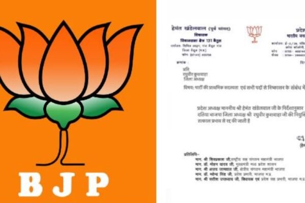 Datia Bypoll: फर्जी पत्र वायरल होने से गरमाई दतिया की सियासत