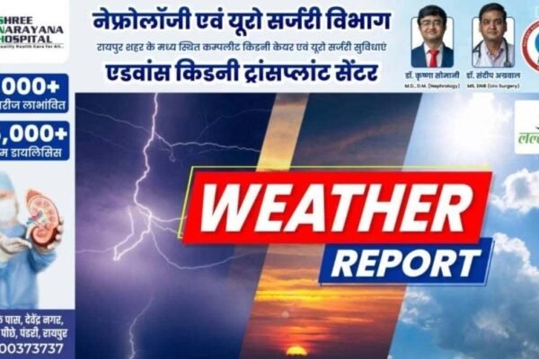 छत्तीसगढ़ में कल से मानसून होगा सक्रिय, उत्तरी इलाकों में 5 दिन झमाझम बारिश