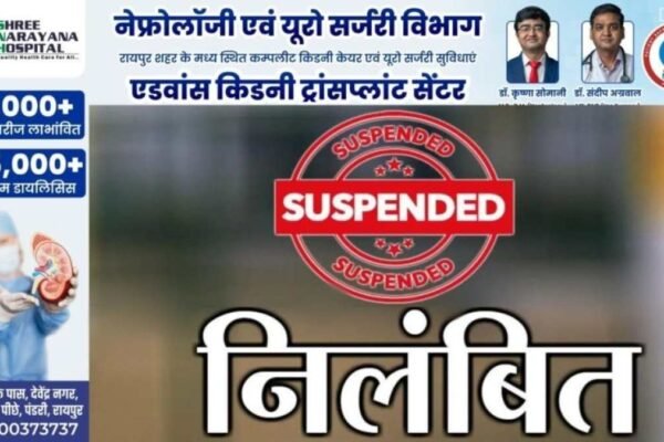 छत्तीसगढ़: जनता के काम में लापरवाही बरतने पर पटवारी सस्पेंड