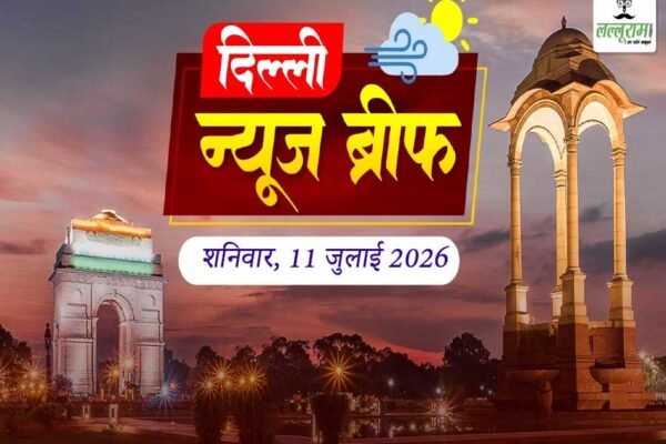 दिल्ली न्यूज़: स्कूलों में गुड टच-बैड टच पर होगी क्लास, राजपाल यादव को 3 महीने की जेल