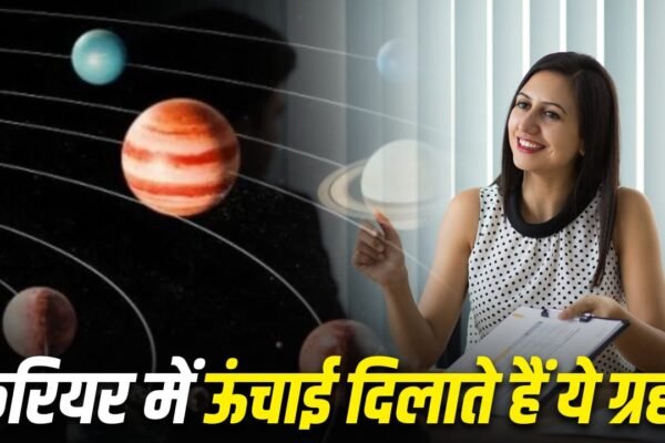Career: नौकरी में प्रमोशन और सफलता पाने के लिए जानें ज्योतिष के उपाय