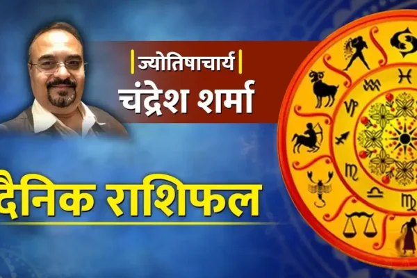 Horoscope 16 जुलाई 2026: सूर्य के दक्षिणायन होते ही बदलेगी इन राशियों की किस्मत