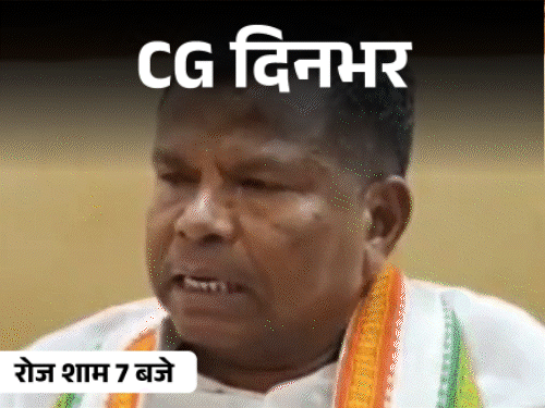 Chhattisgarh: 10 बड़ी खबरें, गैंगरेप से लेकर अस्पताल में कोबरा तक की हलचल