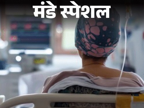 RGHS: कैंसर इलाज के नियमों में बदलाव, महंगी दवाओं के लिए बोर्ड की मंजूरी जरूरी