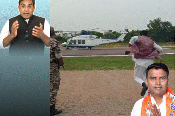 Politics: सीएम के हेलिकॉप्टर के लिए मची होड़, सिंधिया की चूड़ियां और मंत्री का ड्रिंक प्रयोग