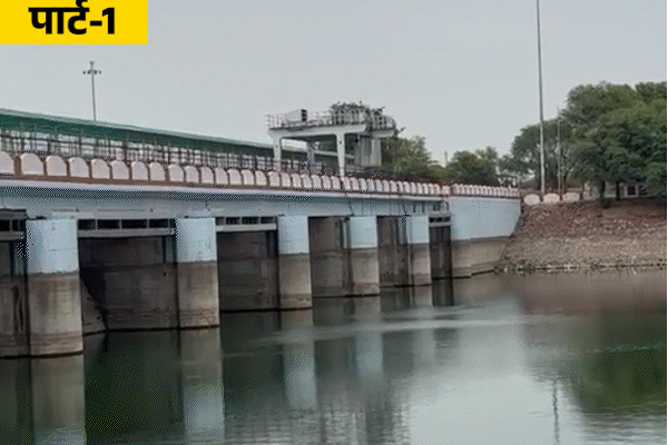 Ground Report: पानी के लिए 20 साल तक लड़े 74 गांव, अब क्या है स्थिति?