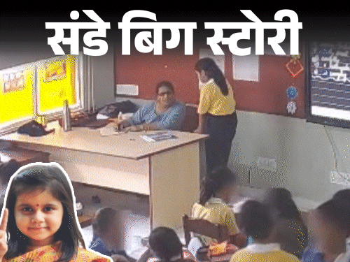 Amayra केस: 8 महीने बाद चार्जशीट में खुलासा, टीचर की लापरवाही और सबूत मिटाने का खेल