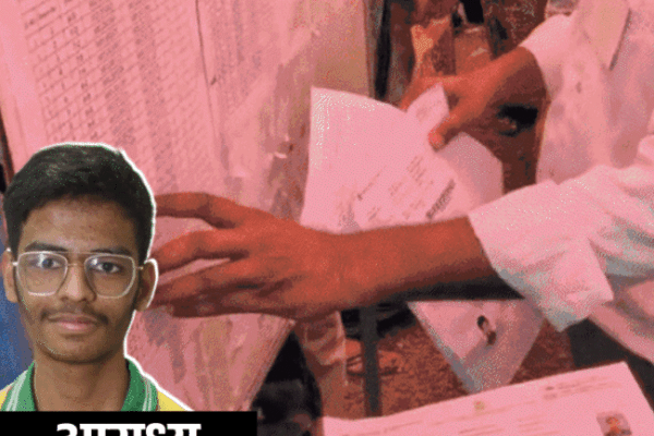 NEET-UG 2026: इंदौर के आराध्य गर्ग ने मारी बाजी, हासिल की 110वीं रैंक