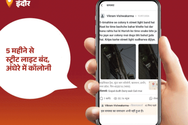 Bhaskar Impact: खजराना में गंदगी साफ, स्ट्रीट लाइट चालू, पार्षद बनीं पब्लिक स्टार