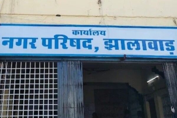 Jhalawar नगर परिषद में अधिकारियों का टोटा, कामकाज ठप होने से जनता परेशान