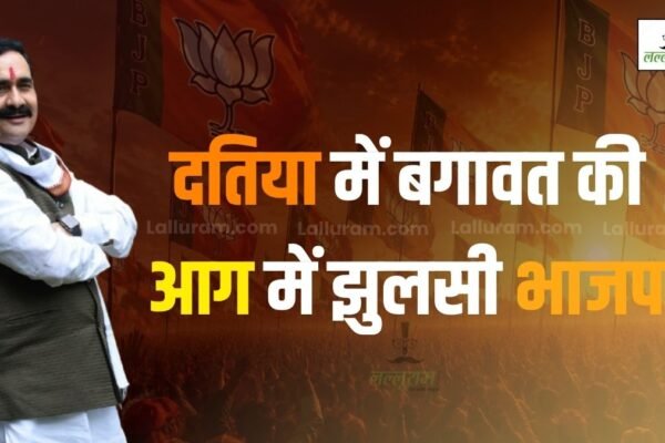 Politics: दतिया में भाजपा को बड़ा झटका, नरोत्तम मिश्रा का टिकट कटते ही पूरी टीम ने दिया इस्तीफा