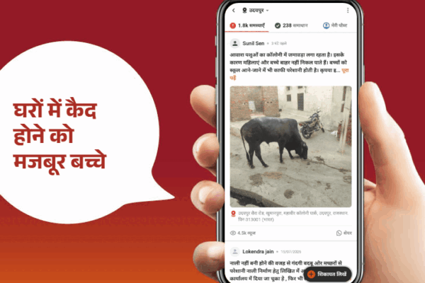 Udaipur: टूटी सड़कों और कीचड़ से परेशान जनता, सीवर ठीक होने पर राहत