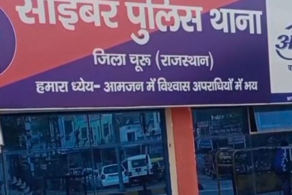 Cyber ठगी: सस्ते धागे के नाम पर युवक से 4500 रुपये की लूट
