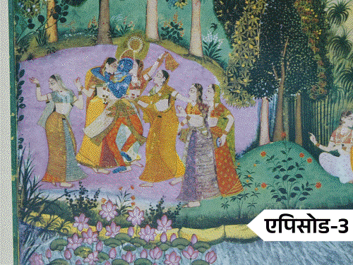 Mystery: बणी-ठणी या राधा? सदियों पुरानी पेंटिंग का रहस्य आज भी बरकरार