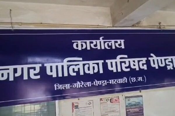 CMO के भरोसे तीन नगर निकाय, पेंड्रा-गौरेला-मरवाही में विकास कार्य ठप