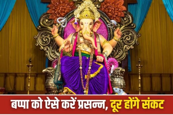 Wednesday: गणेश जी की पूजा का यह तरीका बदल देगा आपकी किस्मत