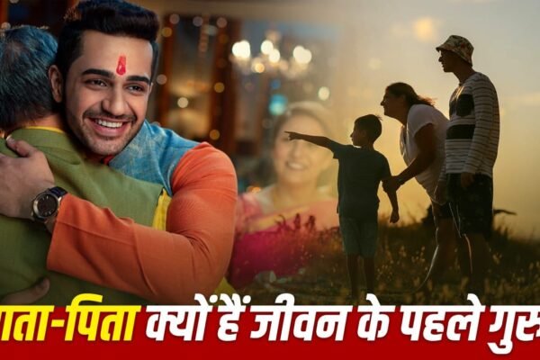 Guru Purnima 2026: क्या गुरु पूर्णिमा पर माता-पिता की पूजा करें? जानिए शास्त्र