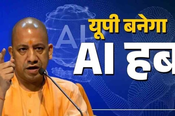 AI हब बनेगा यूपी: नोएडा में खुलेगा देश का सबसे बड़ा मैन्युफैक्चरिंग सेंटर