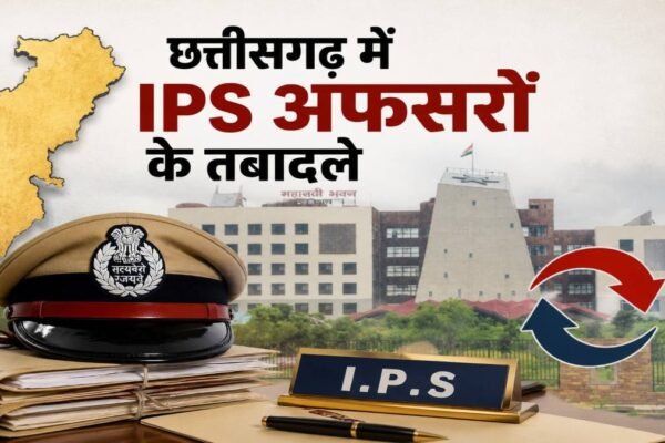 छत्तीसगढ़ में बड़ा प्रशासनिक फेरबदल: 24 IPS अधिकारियों का तबादला, 12 जिलों के SP बदले
