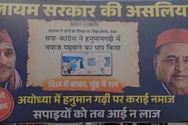 UP News: राजधानी में मुलायम-अखिलेश पर विवादित पोस्टर, लिखा दिल में बाबर-मुंह में राम