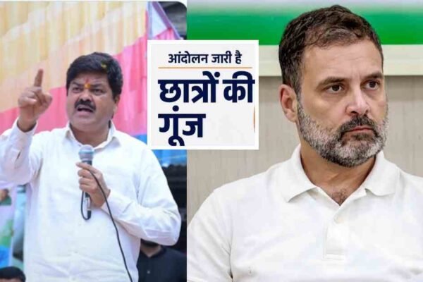 देहरादून में राहुल गांधी का छात्र संवाद, कांग्रेस ने भरी हुंकार, कहा- भविष्य से खिलवाड़ बर्दाश्त नहीं
