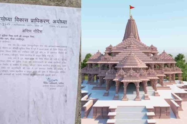 Ram Mandir चढ़ावा चोरी: आरोपी लवकुश मिश्रा के घर पर बुलडोजर का खतरा, मिला अंतिम नोटिस