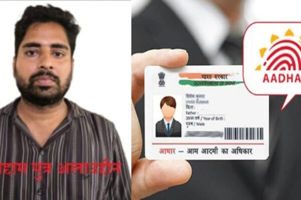 UP News: फर्जी आधार कार्ड रैकेट का भंडाफोड़, ATS ने दबोचा मास्टरमाइंड