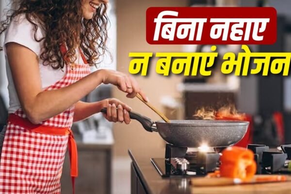 Kitchen Vastu: रसोई में खाना बनाते समय इन नियमों का रखें खास ध्यान