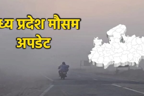मध्य प्रदेश में कोटे से ज्यादा बारिश, जानें आज कैसा रहेगा मौसम