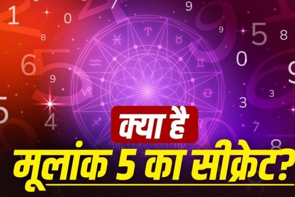 Numerology: मूलांक 5 वालों पर बुध की कृपा, जानिए इनकी सबसे बड़ी ताकत