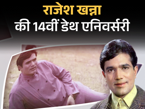 Rajesh Khanna: सुपरस्टार की आखिरी इच्छा और मौत के पीछे का सच