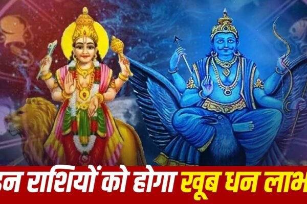 Astrology: जुलाई के आखिरी हफ्ते में इन 3 राशियों की चमकेगी किस्मत!