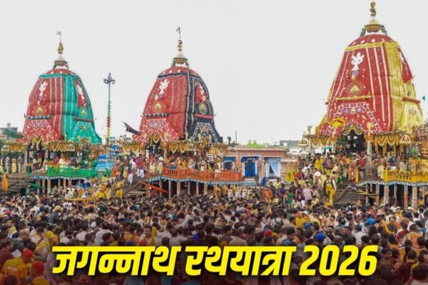 Puri Rath Yatra 2026: आज से शुरू हुआ महाउत्सव, जानें रथयात्रा का महत्व