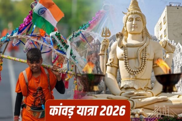 Kanwar Yatra: जानिए कौन था वो पहला भक्त जिसने महादेव को जल चढ़ाया था