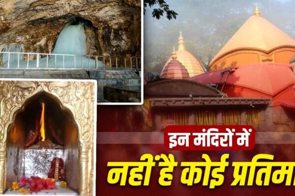 Mysterious भारत के अनोखे मंदिर: जहाँ मूर्ति नहीं, फिर भी अटूट है आस्था