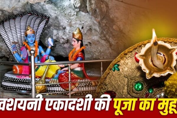 Devshayani Ekadashi 2026: देवशयनी एकादशी पर विष्णु पूजा का सबसे शुभ समय और मुहूर्त