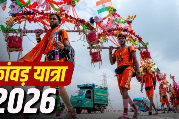 Kanwar Yatra 2026: कब शुरू होगी कांवड़ यात्रा और कब होगा समापन? जानें सारी जानकारी