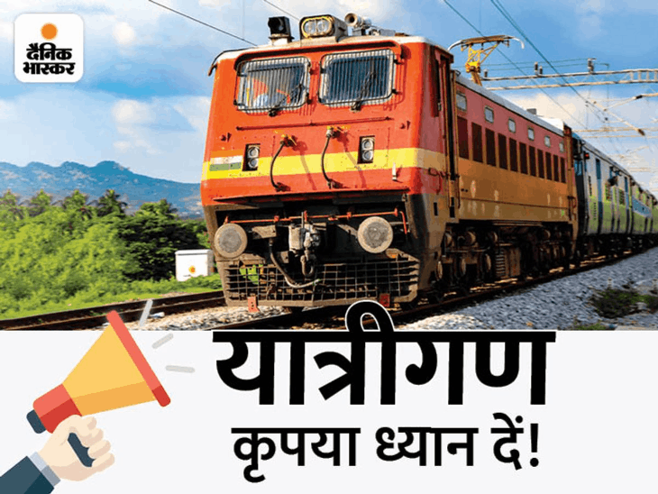 Jhansi Rail Update: 4 trains cancelled and 3 diverted this November and December